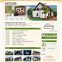 富山総合建築