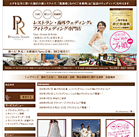 プリンセスルーム