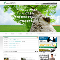 山内機械株式会社