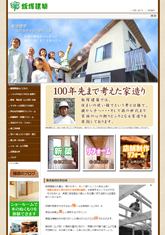 新築　リフォーム　安心無垢材の家　茨城県の飯塚建築