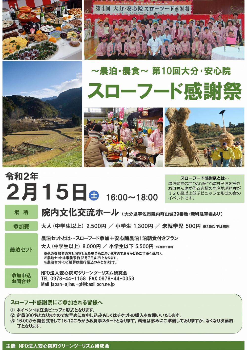 第10回SF