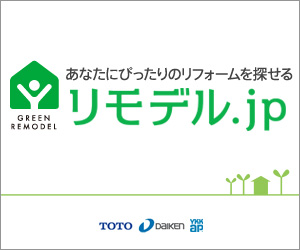 リモデルJP(4)