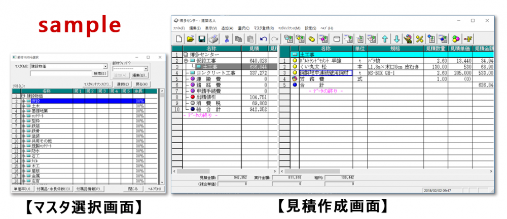 建築sample