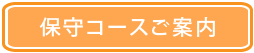 レンタル価格紹介B