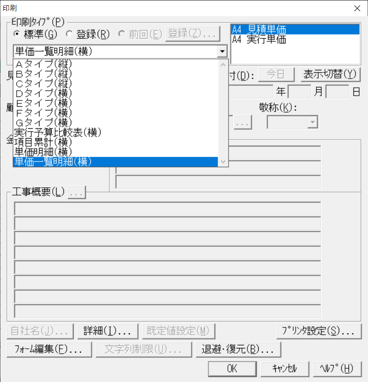 見積クリエイト 株式会社ビジネス ワン製品情報 ホームページ