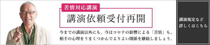 苦情 クレーム対応 訪問診療アドバイザー 関根眞一公式hp メデュケーション株式会社