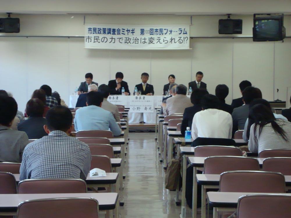市民政調
