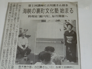 裏町文化塾新聞