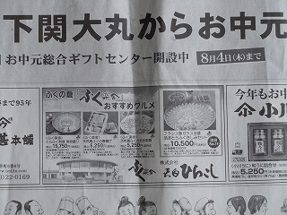 新聞広告