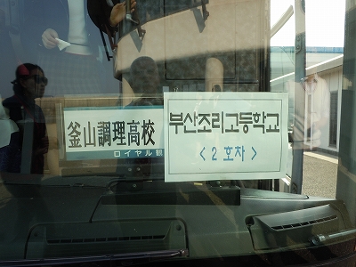 釜山バス