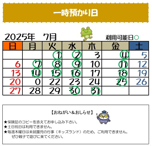 7月