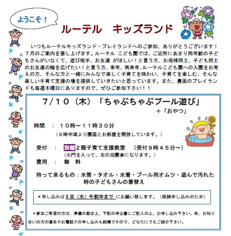 7月１