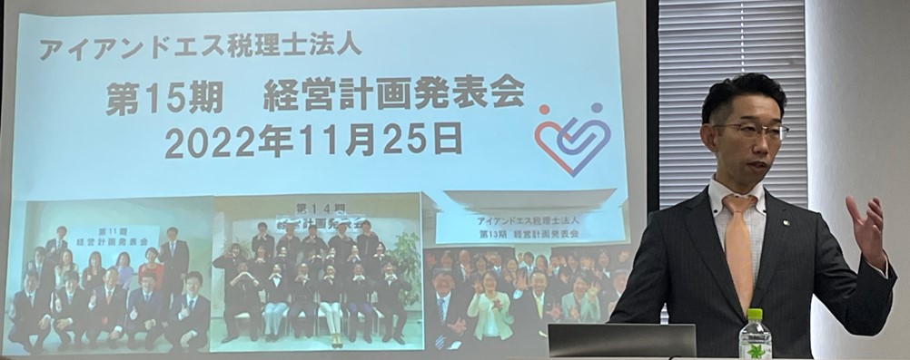 経営計画発表会