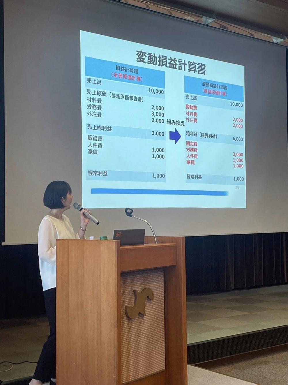 決算書セミナー2