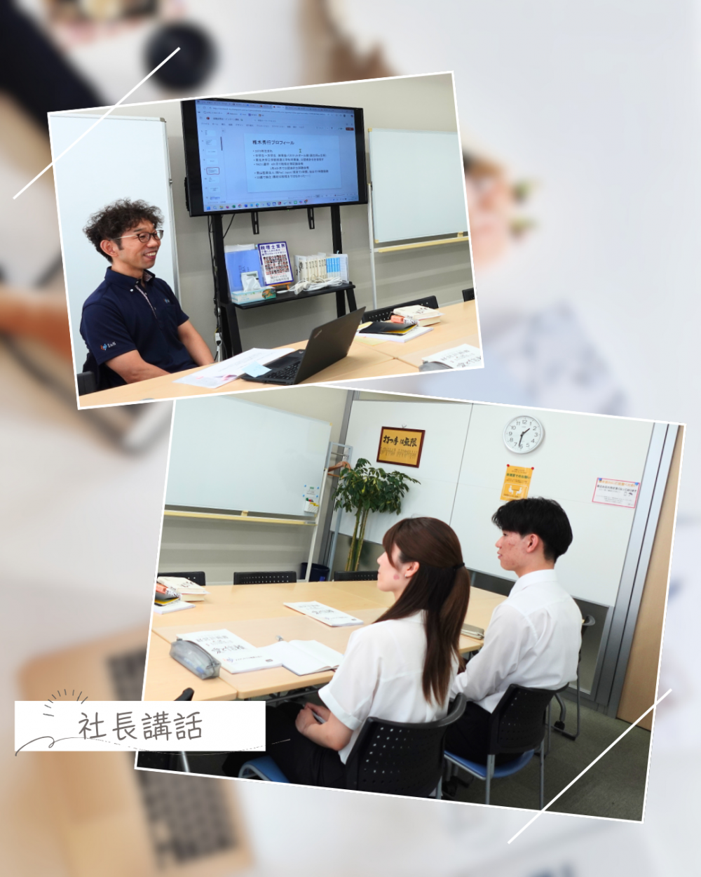 お仕事体験(2)