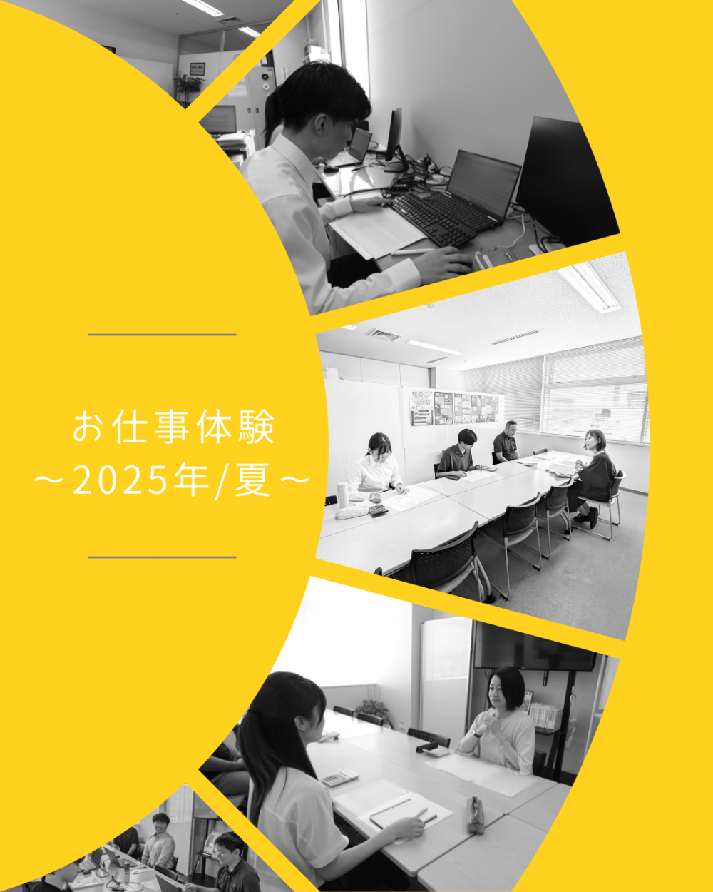 お仕事体験(6)