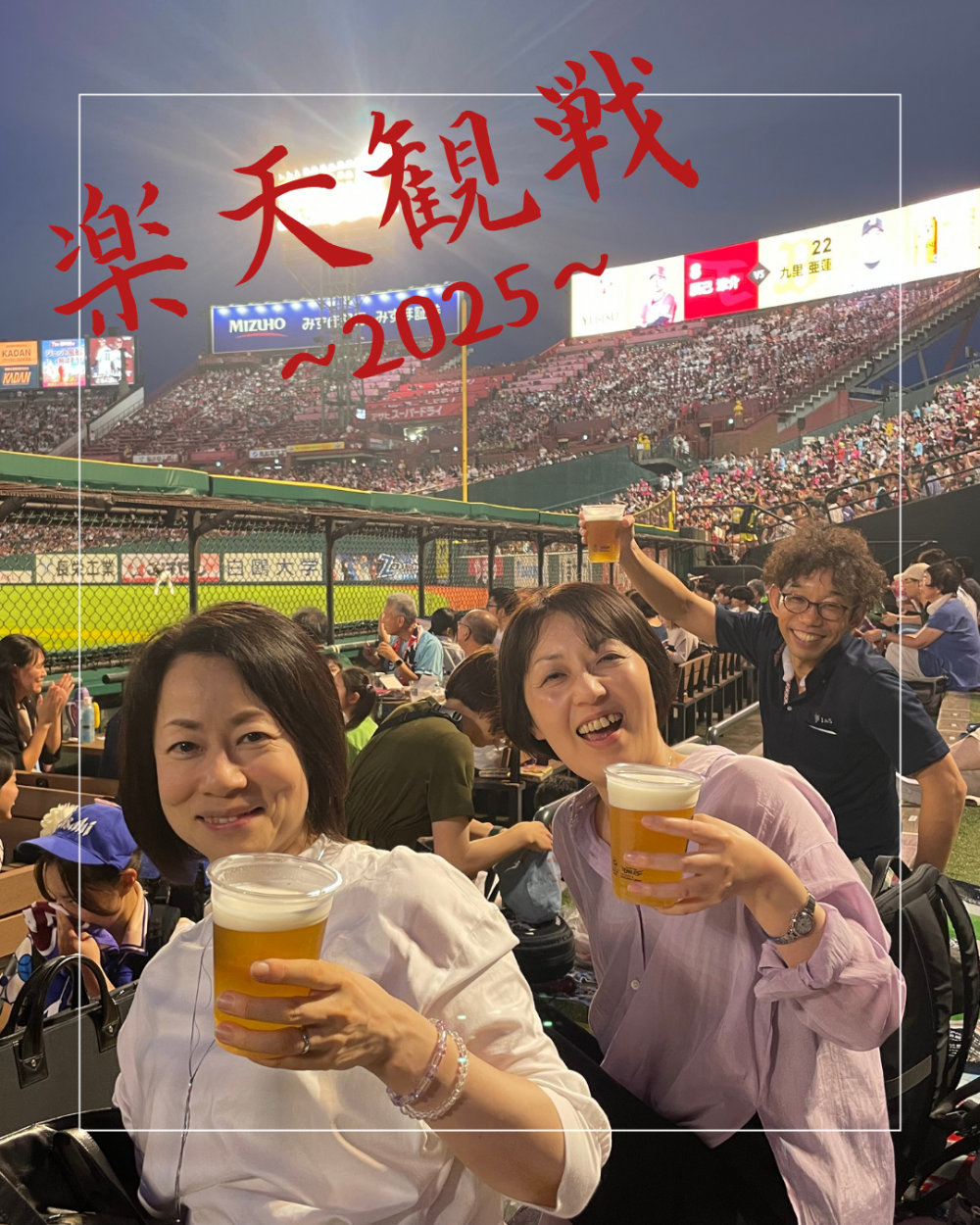 楽天1