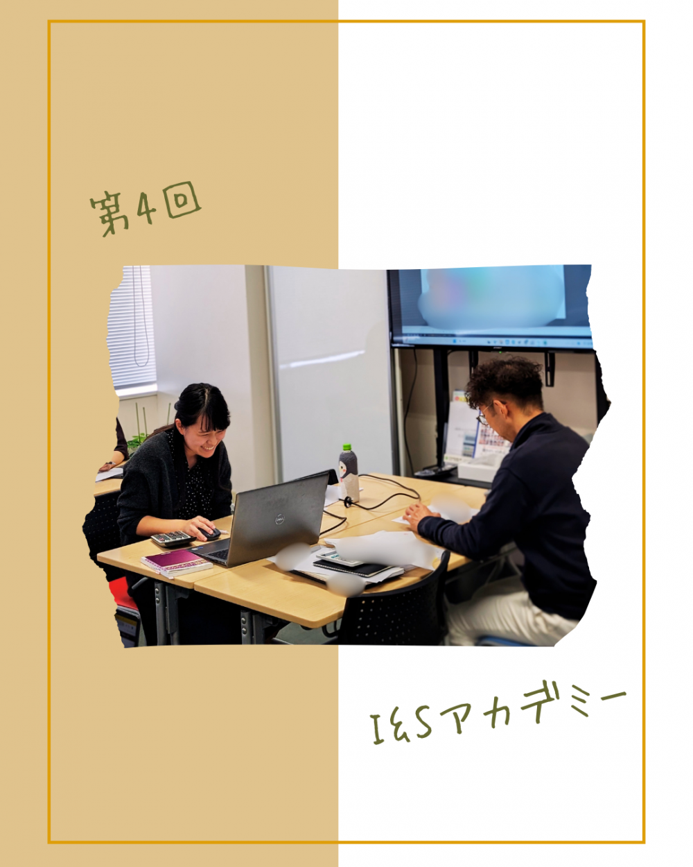 第4回アカデミー3