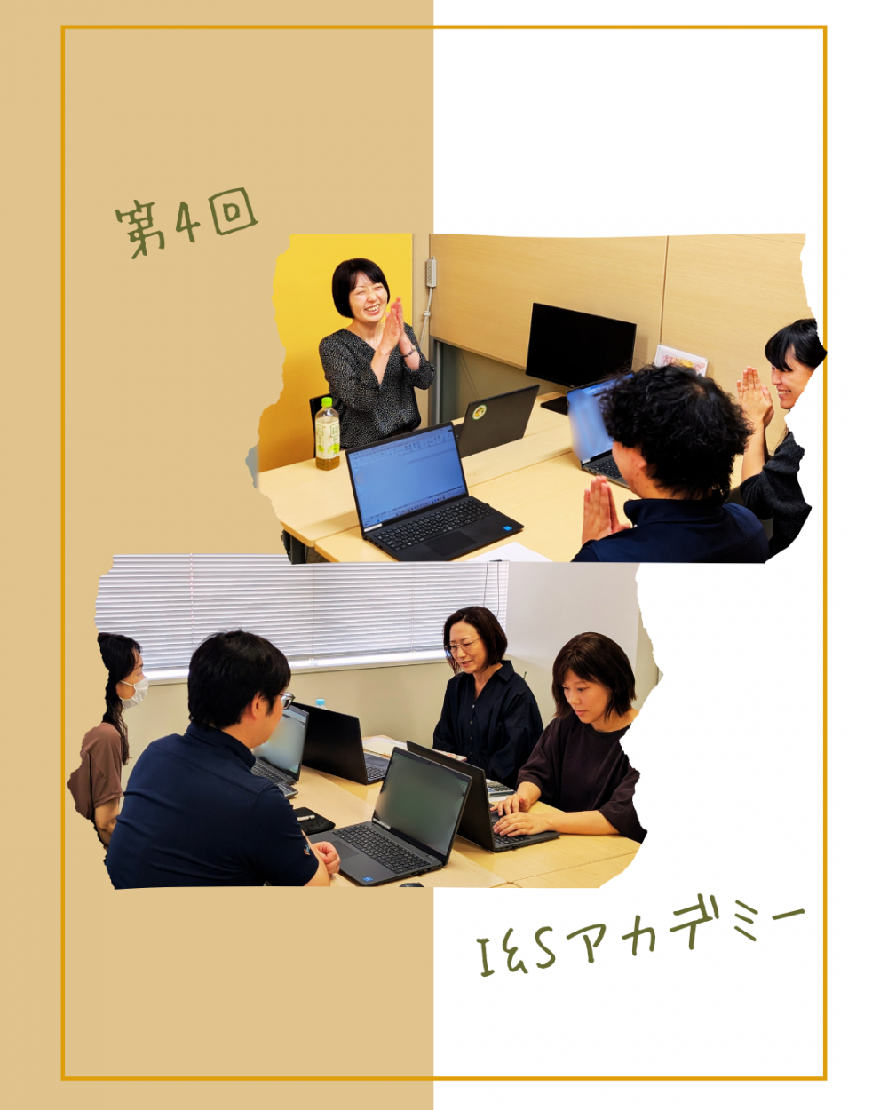第4回アカデミー5