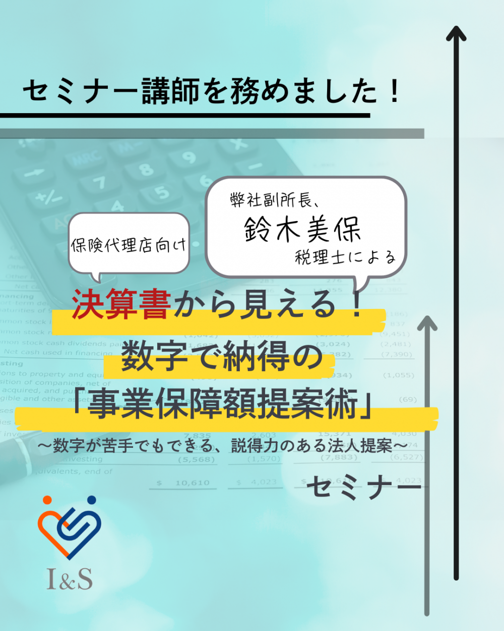 代理店向けセミナー1