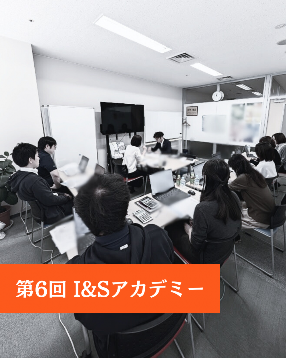 第6回アカデミー1