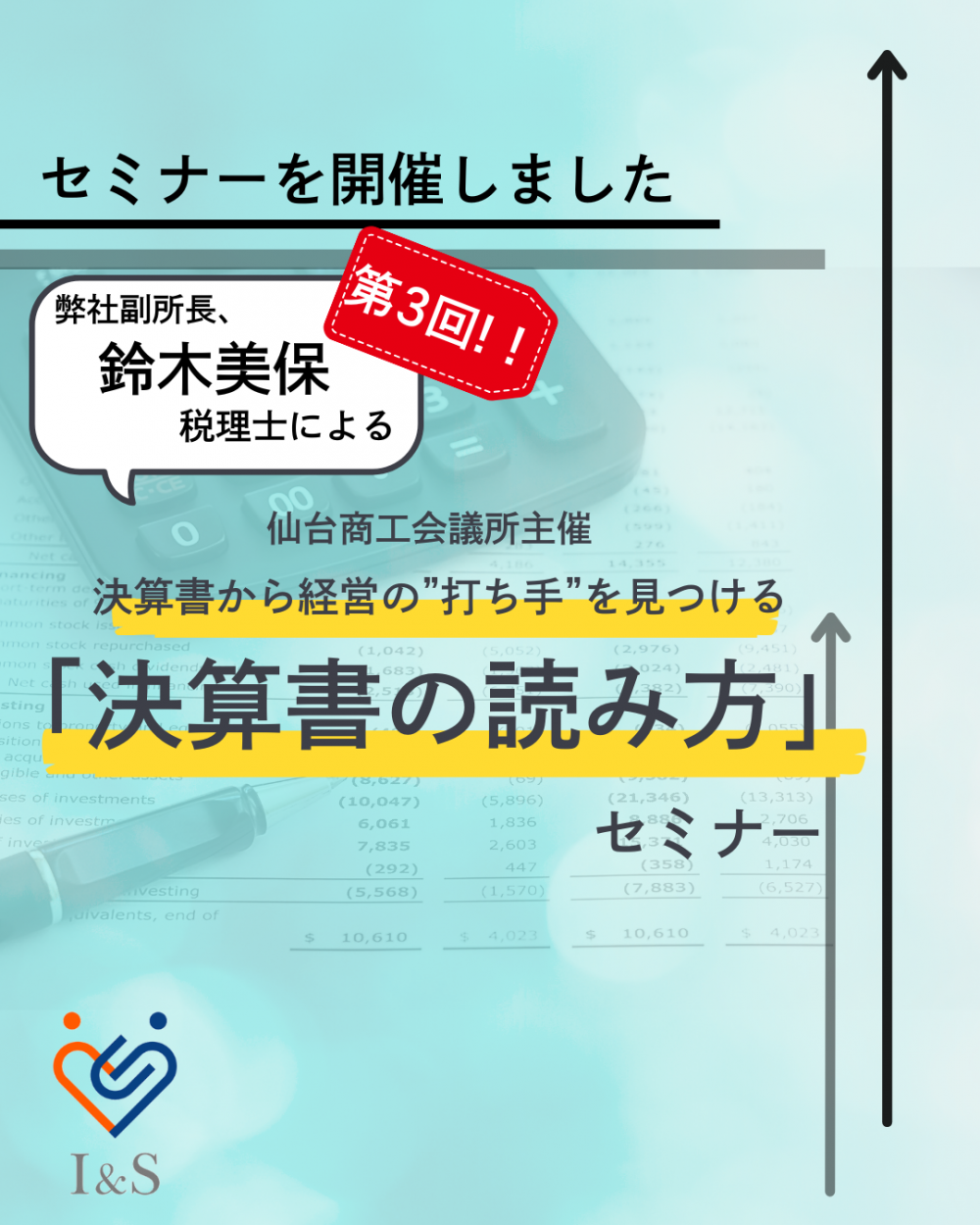 商工会議所1