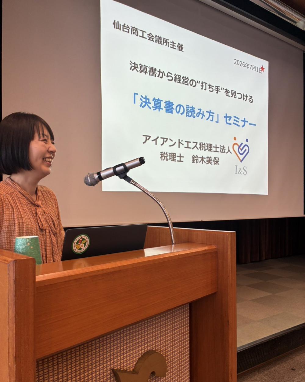 商工会議所3
