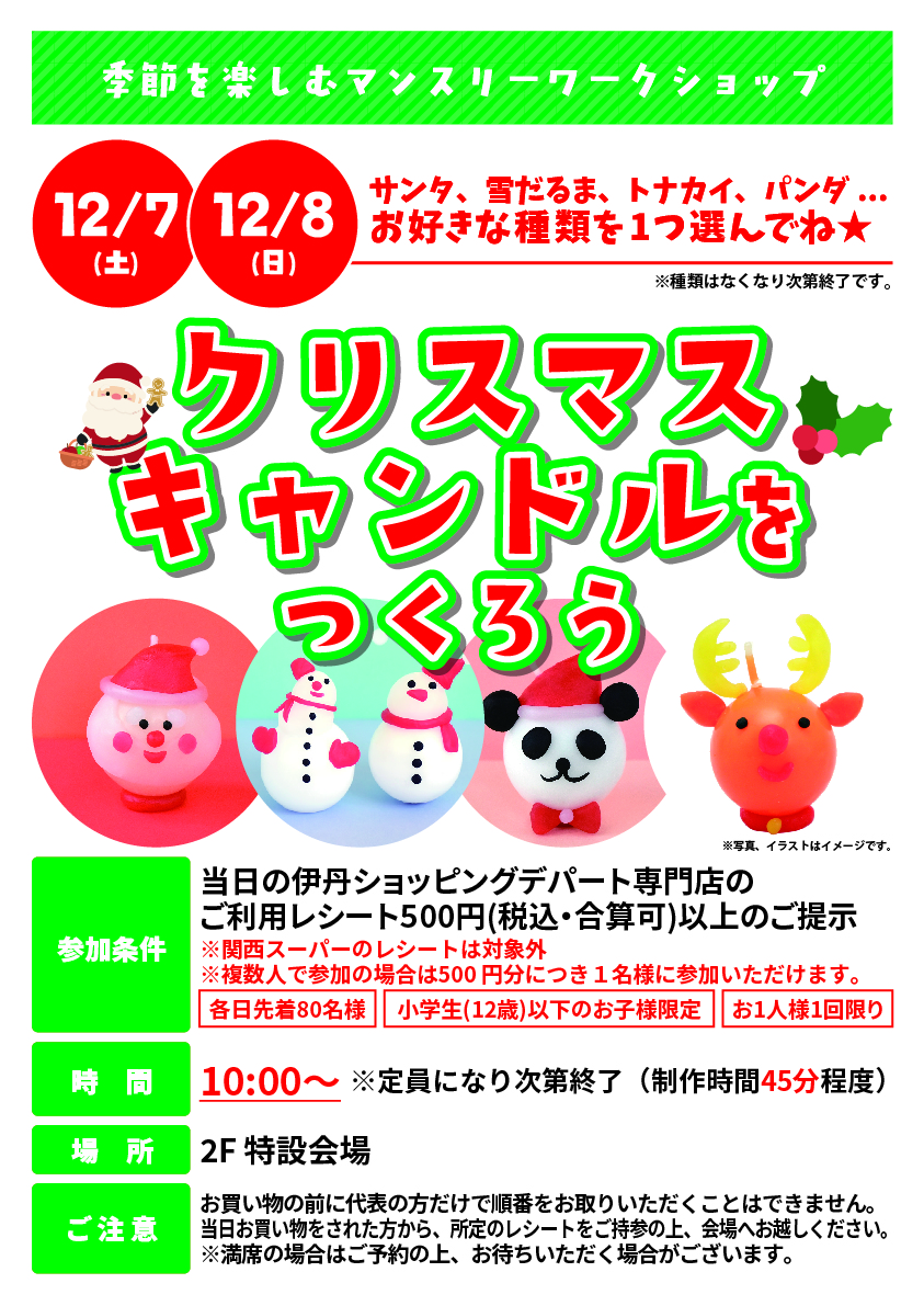 24.12.ｷｯｽﾞ