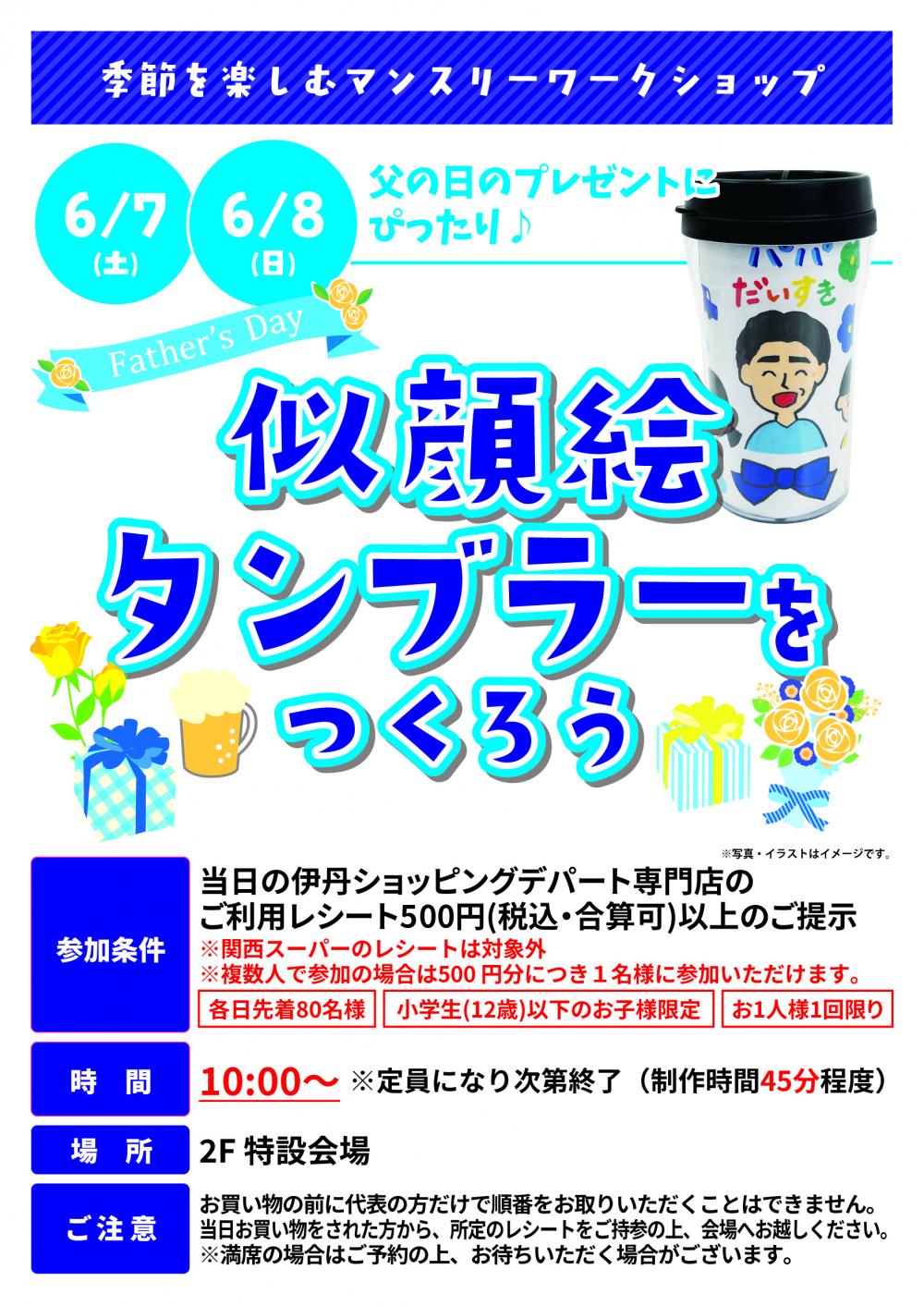 25.6.キッズ