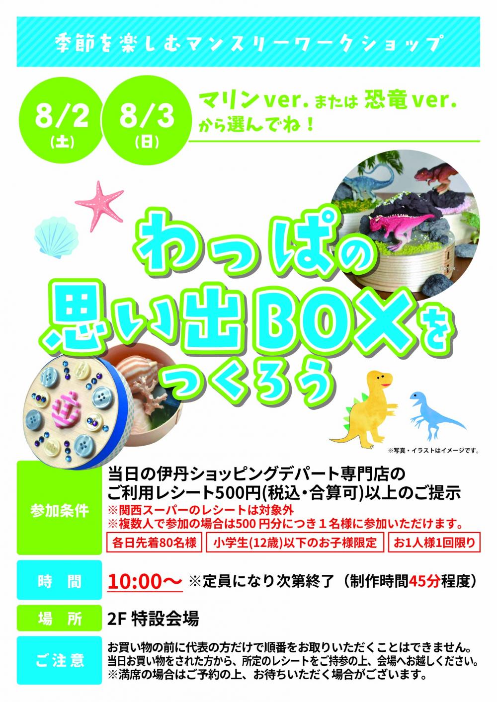 25.8.キッズ