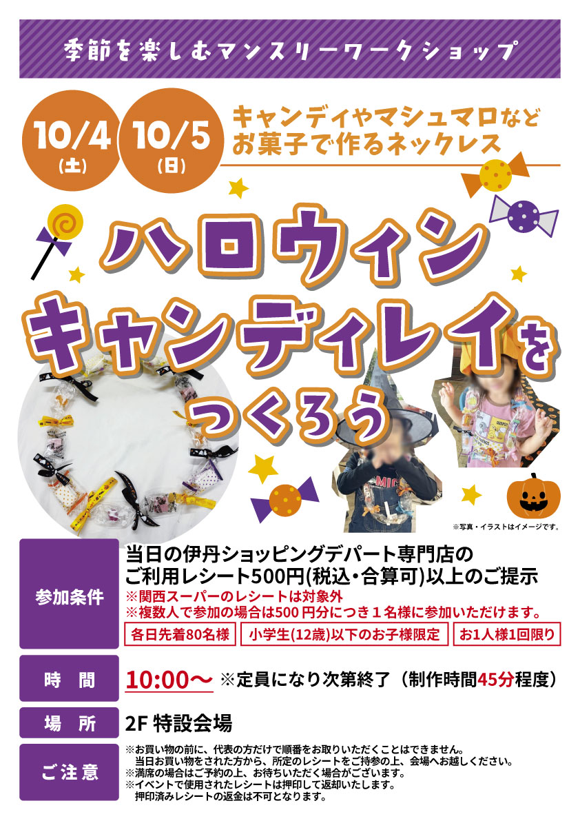 25,10.キッズ