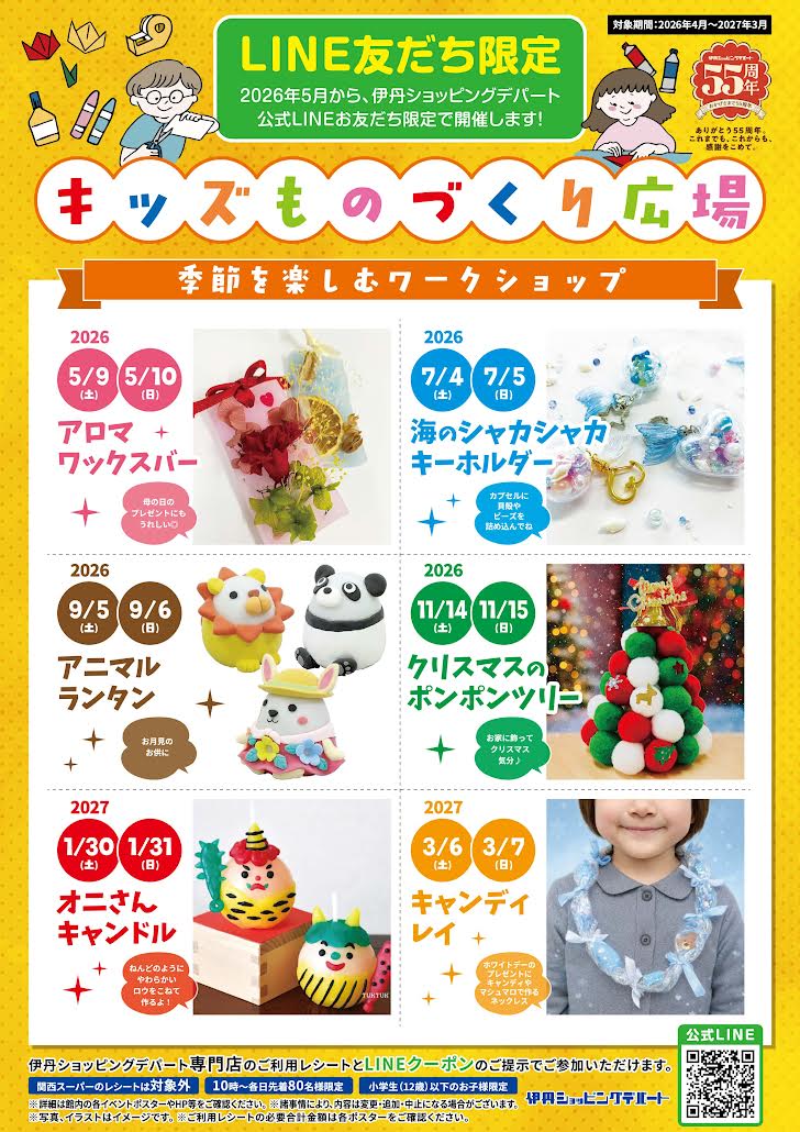 26.ｷｯｽﾞ