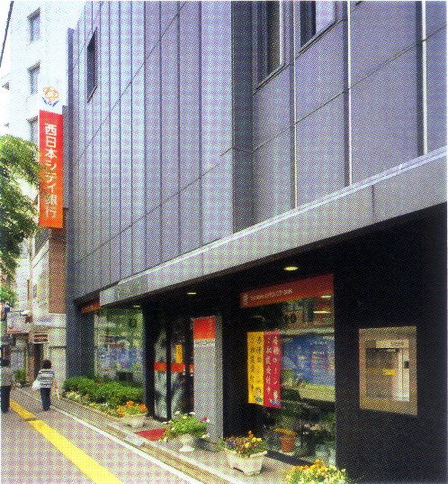 西日本ｼﾃｨ銀行