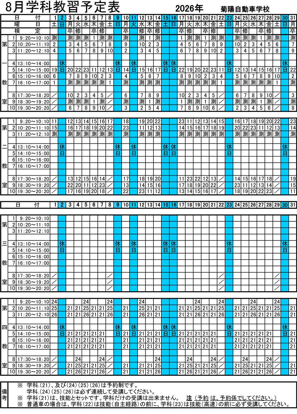 202608