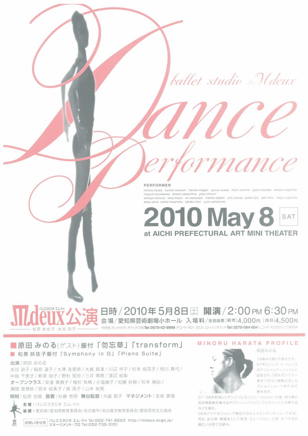 2010公演May