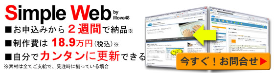 今すぐ！お問合せ