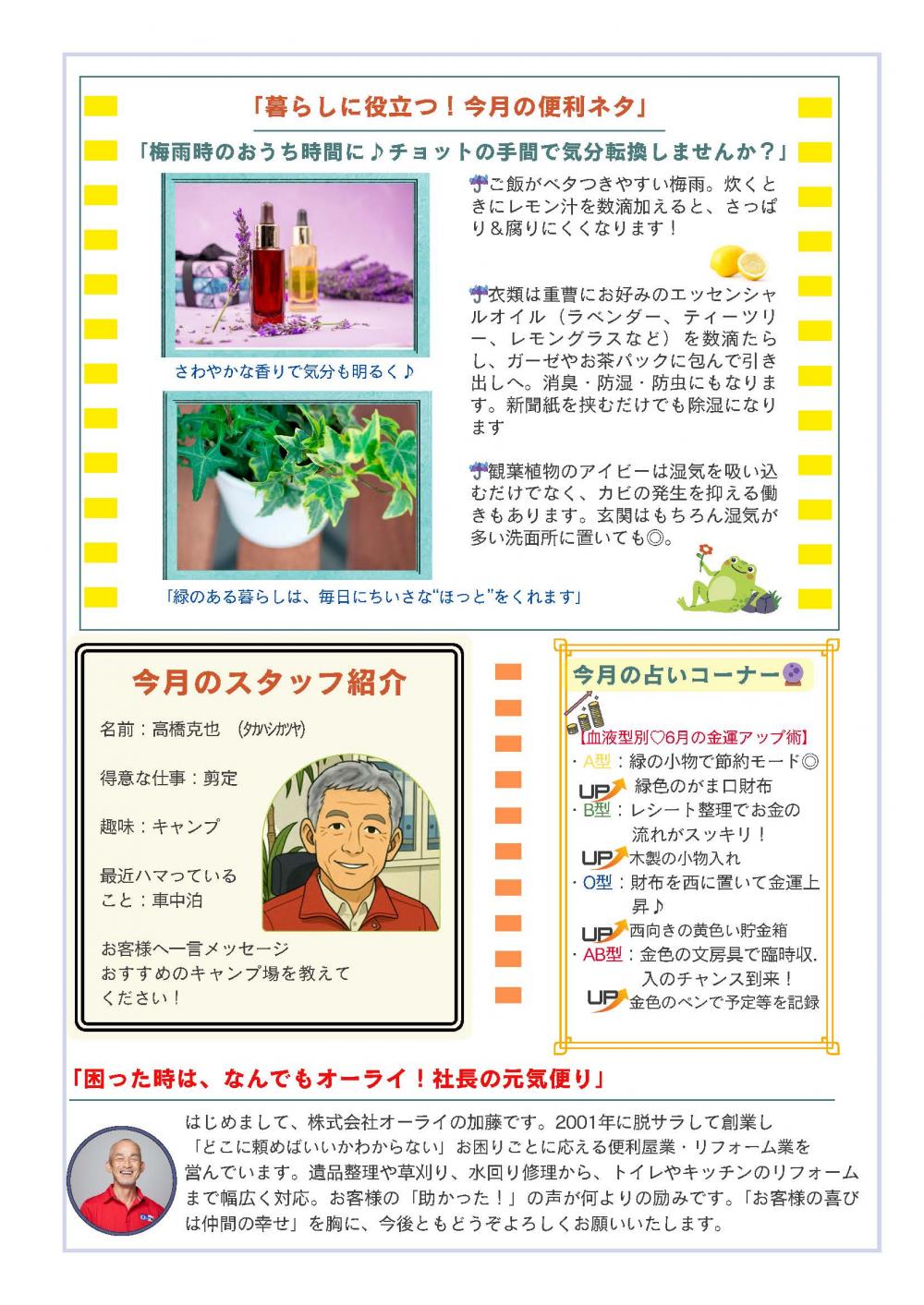 ニュースレター2