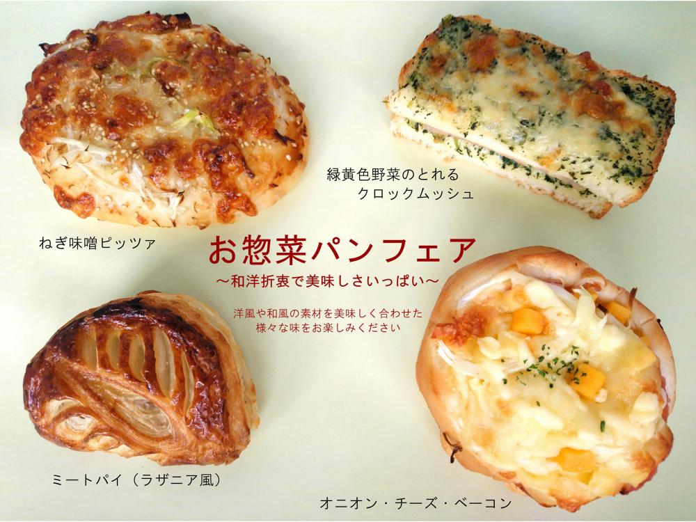 パン 惣菜 惣菜パンの簡単レシピ22選！人気具材を使ったアイデアレシピを紹介