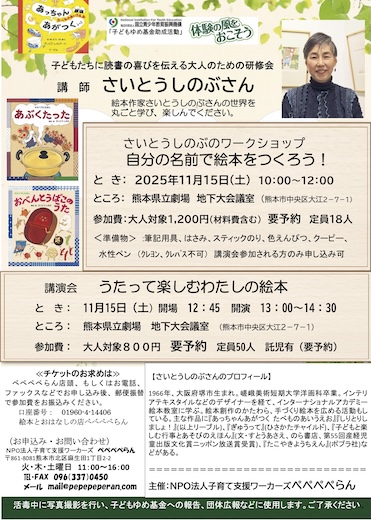 さいとうしのぶ氏