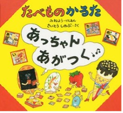 たべものかるたあ・・