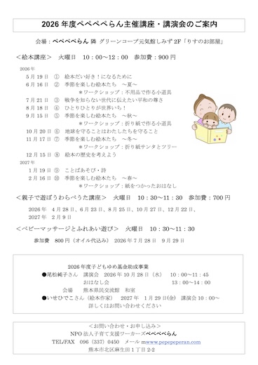講座・講演会のご案内