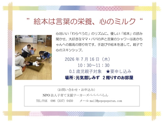 講話