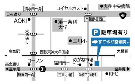 すこやか整骨院　所在地