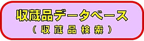 情報検索３