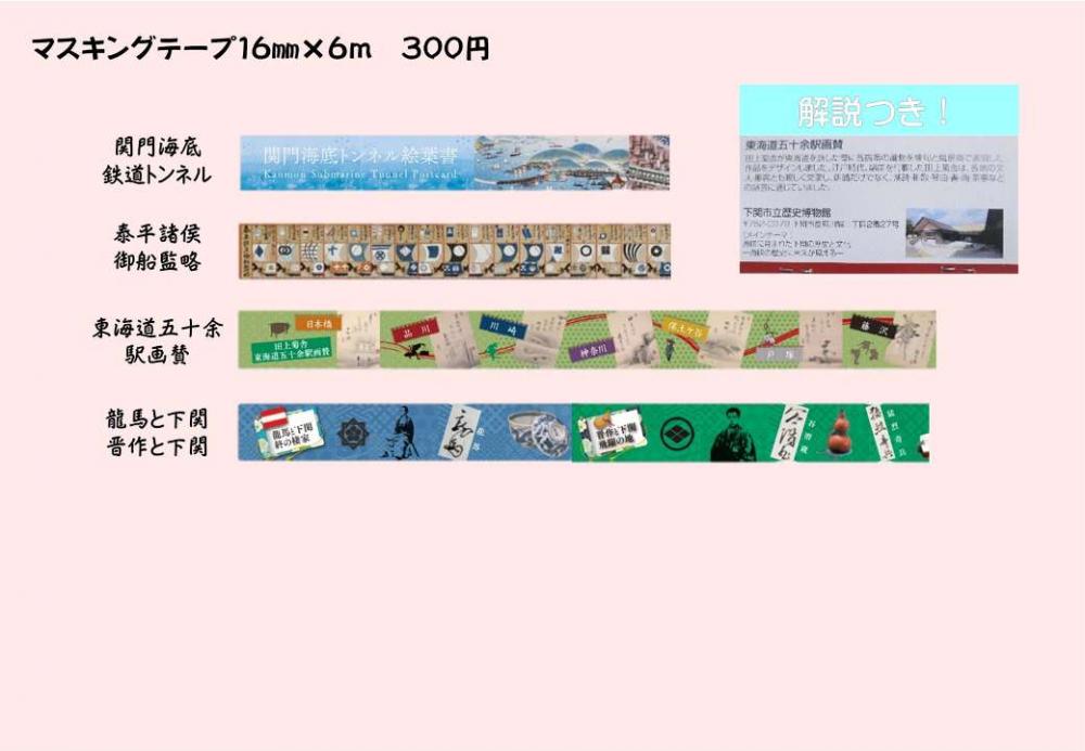 グッズ写真