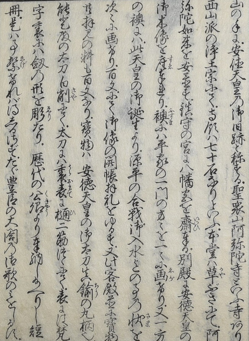 長崎紀行