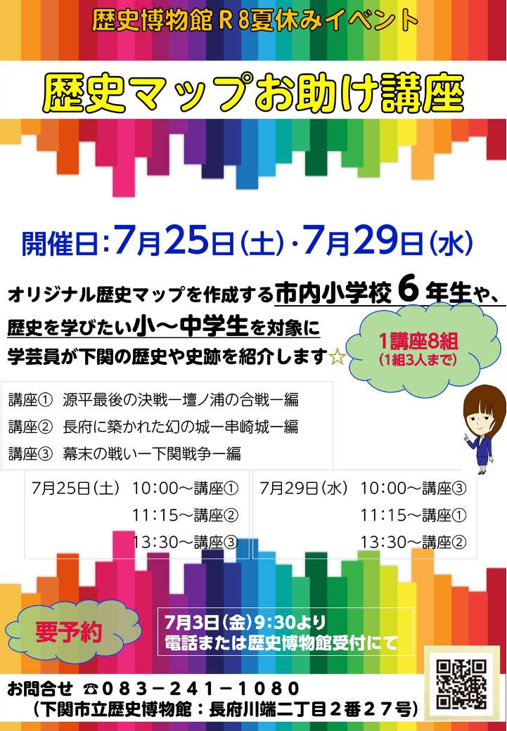 お助け講座