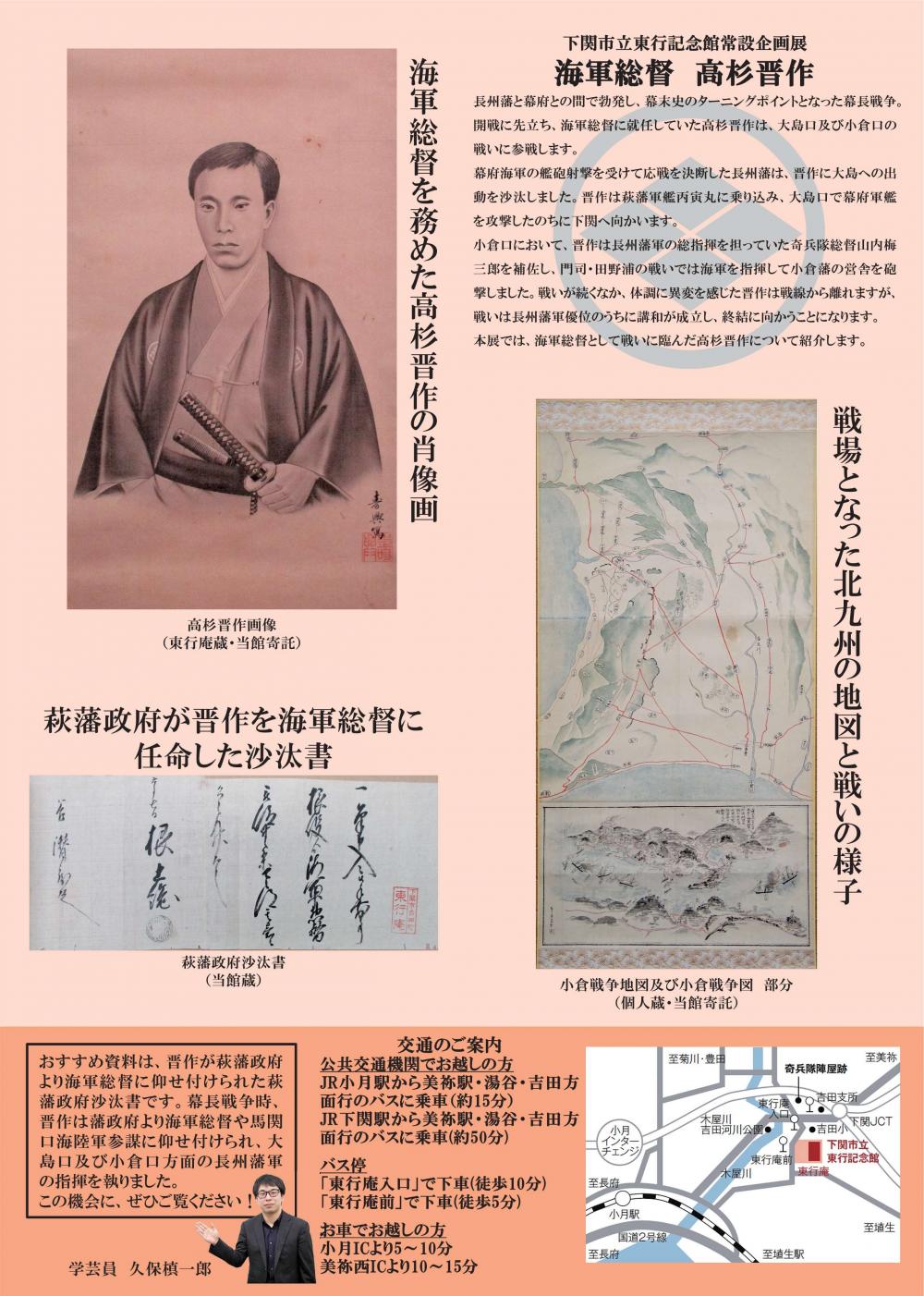 秋展示チラシ裏JPG