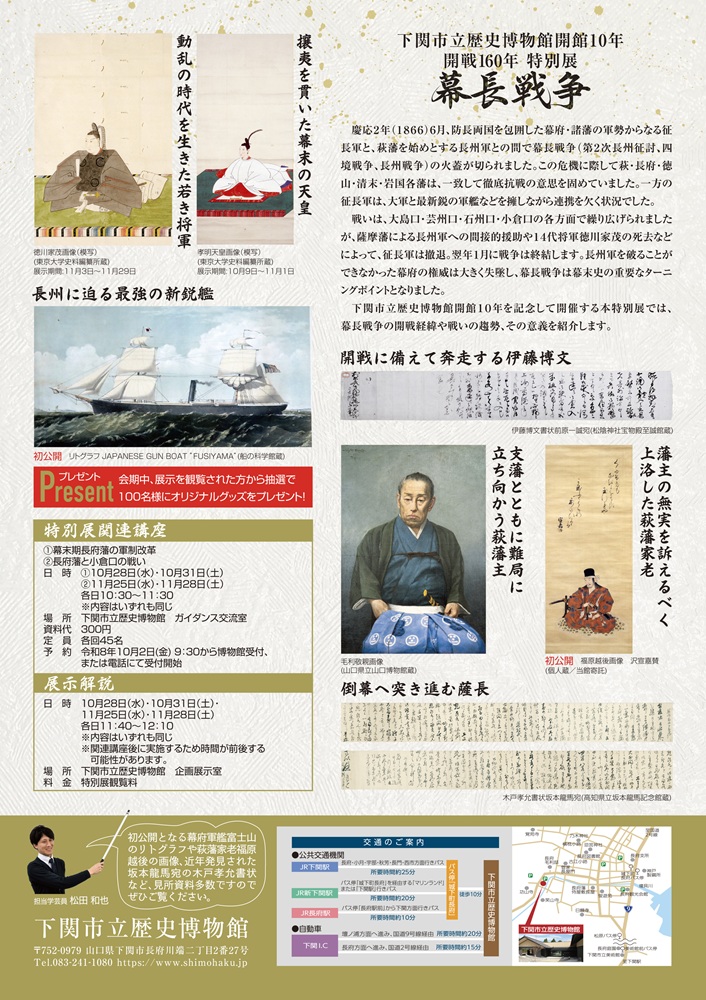 幕長戦争裏jpg