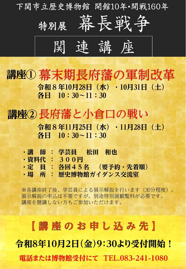 講座チラシ